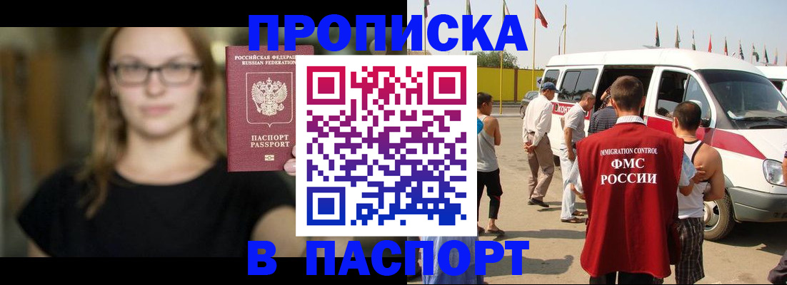 временная регистрация для школы в Тверской области