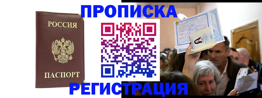 прописка паспорт в Тверской области
