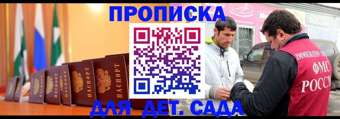 прописка регистрация в Тверской области