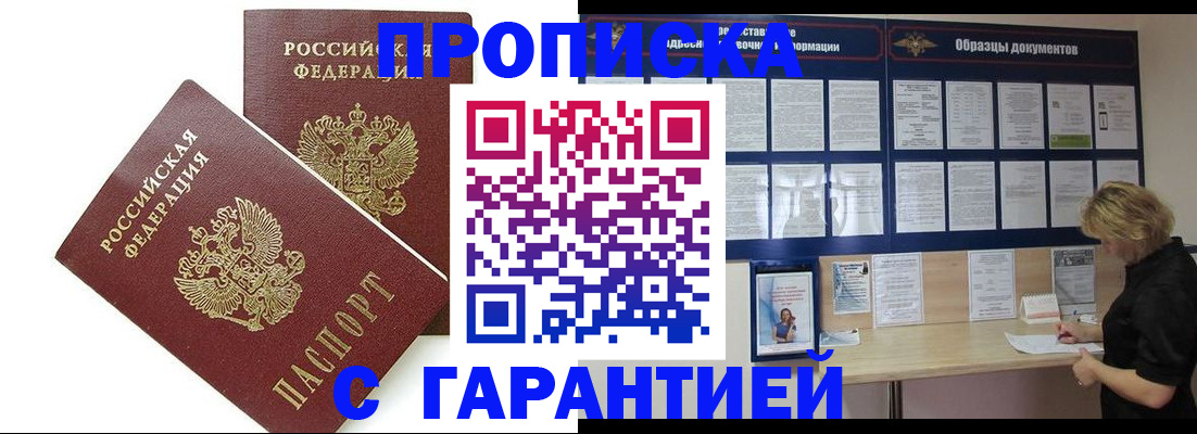 временная регистрация надежно в Тверской области